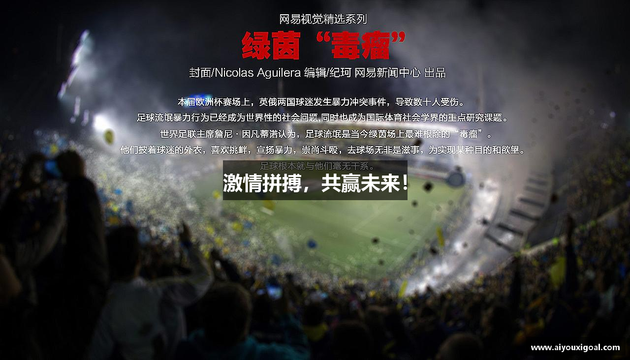 激情拼搏，共赢未来！