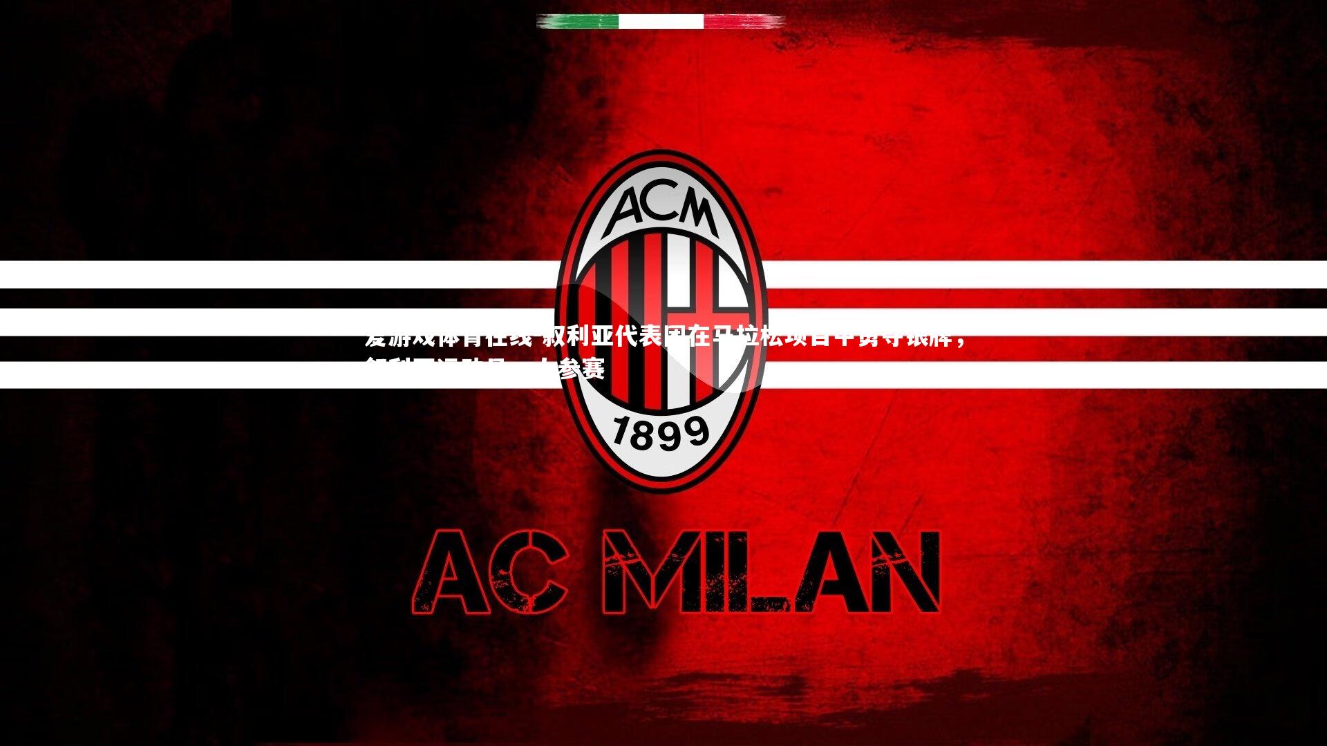 叙利亚代表团在马拉松项目中勇夺银牌，叙利亚运动员一人参赛