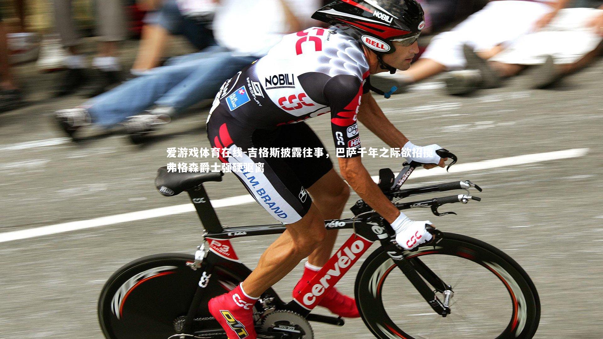 吉格斯披露往事,巴萨千年之际欲招揽 弗格森爵士强硬驱离